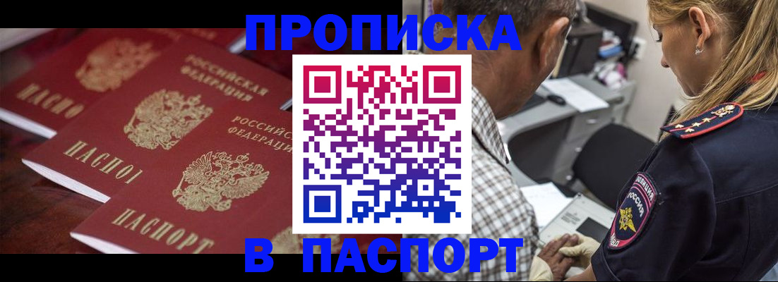 временная регистрация недорого в Свирске
