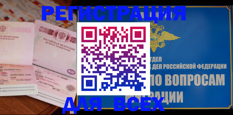 временная регистрация надежно в Свирске