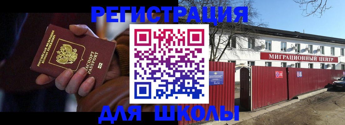 миграционный учет в Свирске