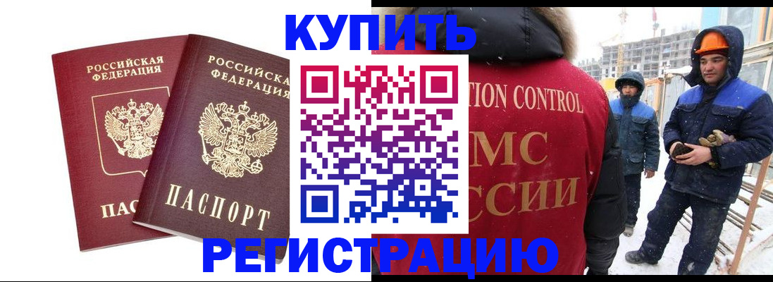 прописка 2025 в Свирске